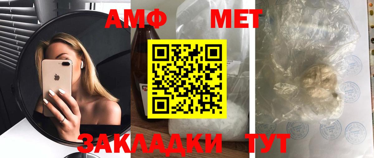 АМФЕТАМИН VHQ  Amphetamine  АМФЕТАМИН  Вход с VPN  Альметьевск 