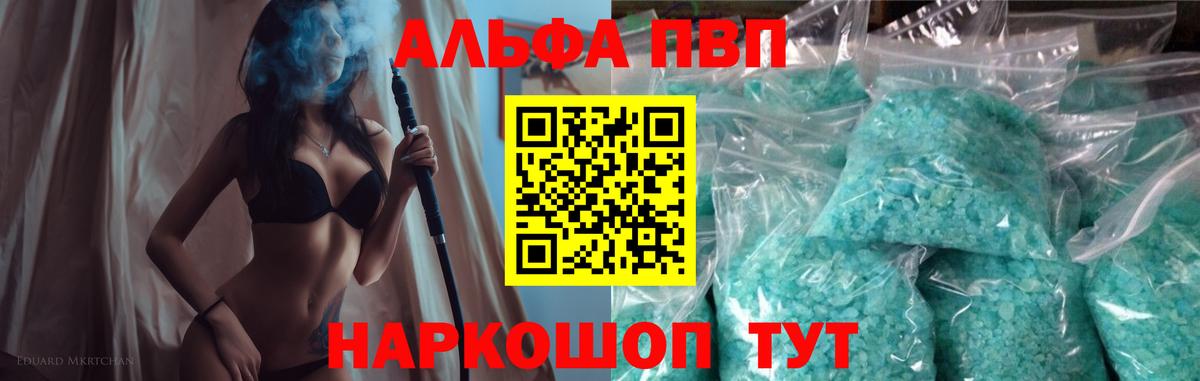 A PVP крисы CK Альметьевск