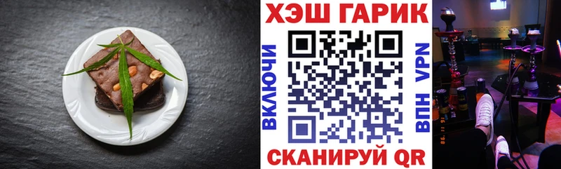 Печенье с ТГК марихуана  Альметьевск 
