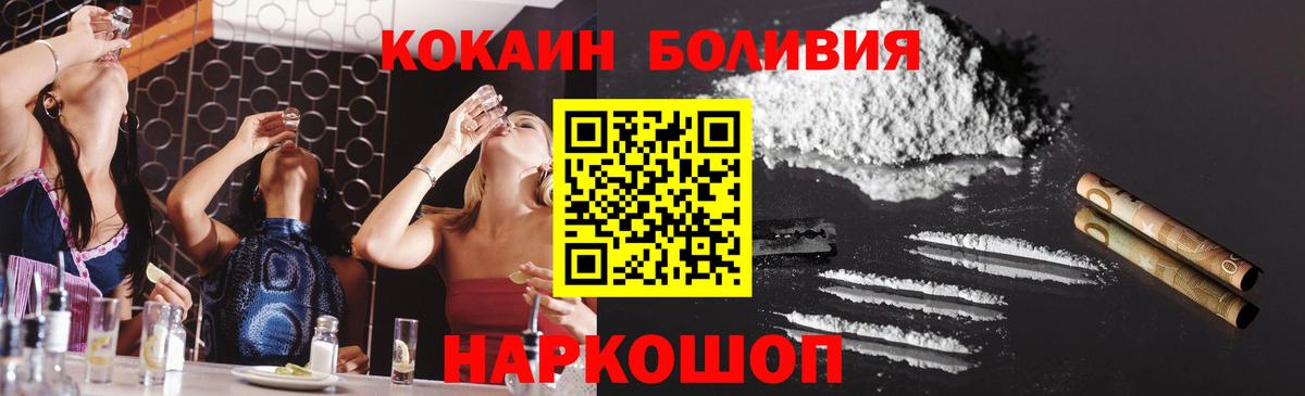 Кокаин Боливия Альметьевск
