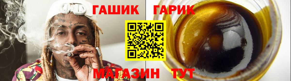 ГАШИШ Ice-O-Lator  Вход с VPN  Гашиш убойный  дарнет шоп  Альметьевск 