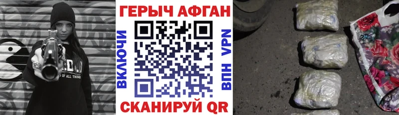 закладки  Альметьевск  ГЕРОИН VHQ 