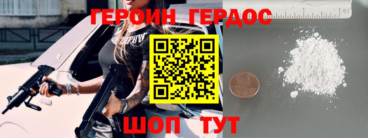 Героин герыч  ГЕРОИН  Альметьевск  Вход с VPN 
