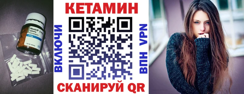Кетамин ketamine где найти Альметьевск