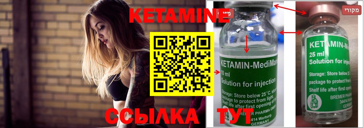 Кетамин VHQ  Вход с VPN  Альметьевск 
