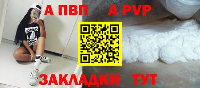 альфа пвп VHQ Шахты