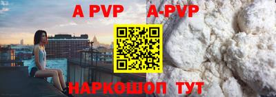 альфа пвп VHQ Шахты