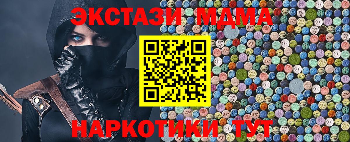 МДМА VHQ  MDMA  Вход с VPN  Альметьевск  МДМА crystal 