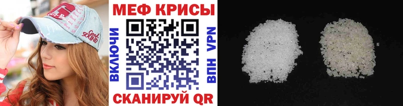 Меф мяу мяу Альметьевск