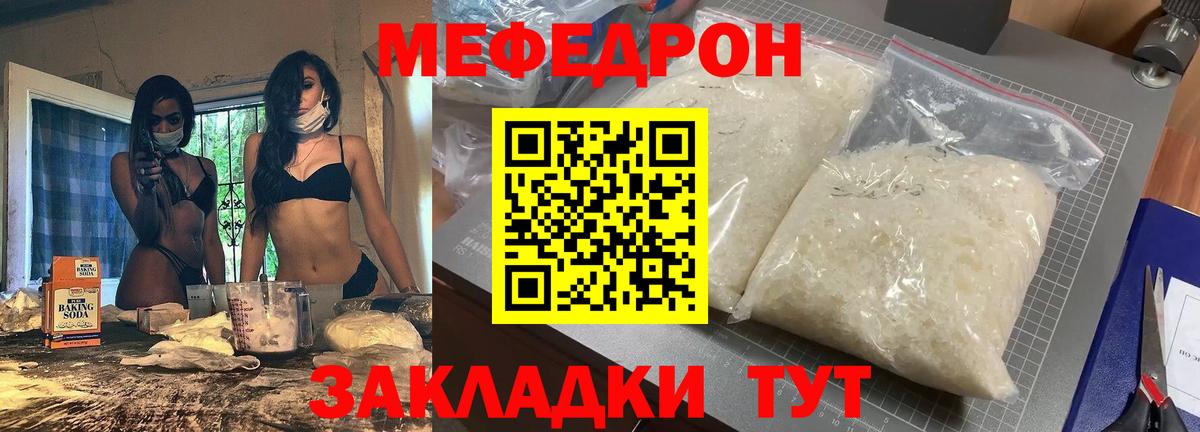 МЕФ  Альметьевск