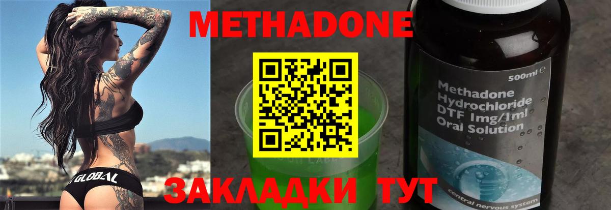 Метадон белоснежный  Вход с VPN  Метадон VHQ  Альметьевск 