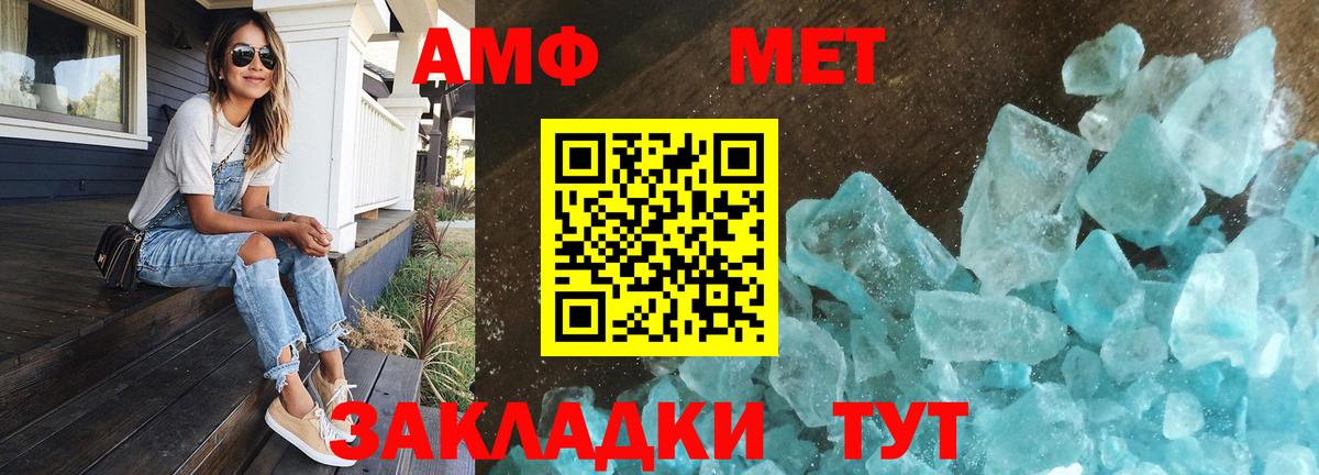 Метамфетамин кристалл Альметьевск