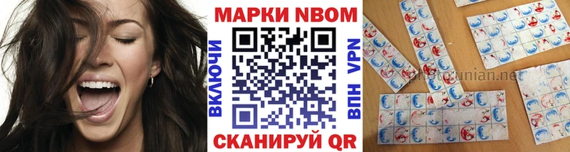 Марки N-bome 1500мкг  kraken   Альметьевск 