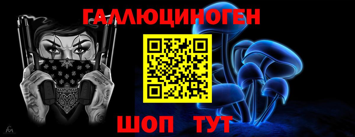 Галлюциногенные грибы мицелий Альметьевск